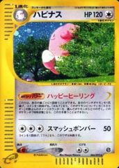 Blissey - 066/092 - Holo Rare